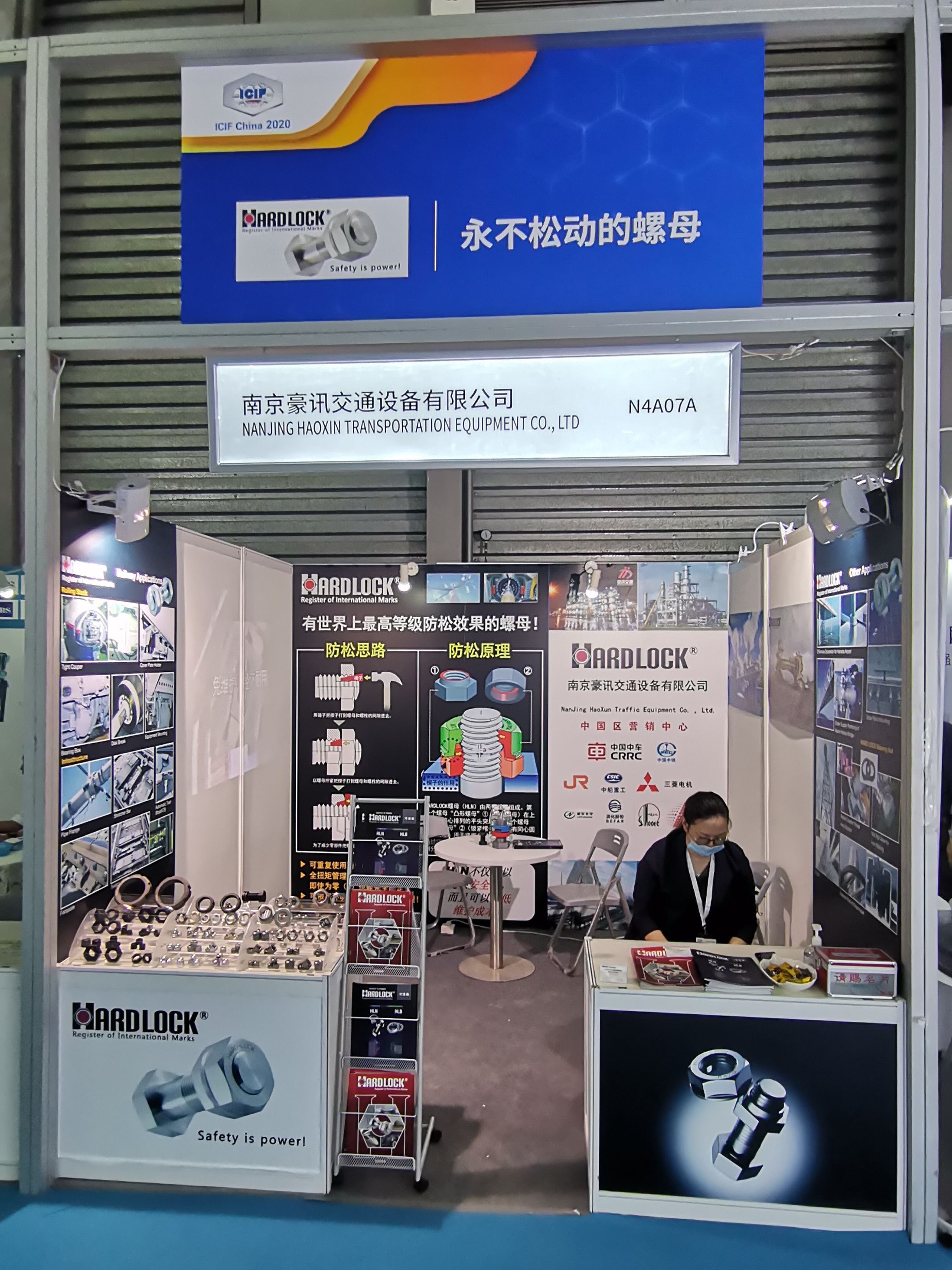 HARDLOCK出席第十二届上海国际石油与化工技术装备展览会